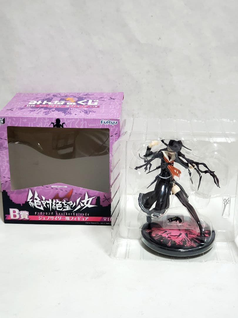 みんなのくじ B賞 絶対絶望少女 ジェノサイダー翔 フィギュア ダンガン