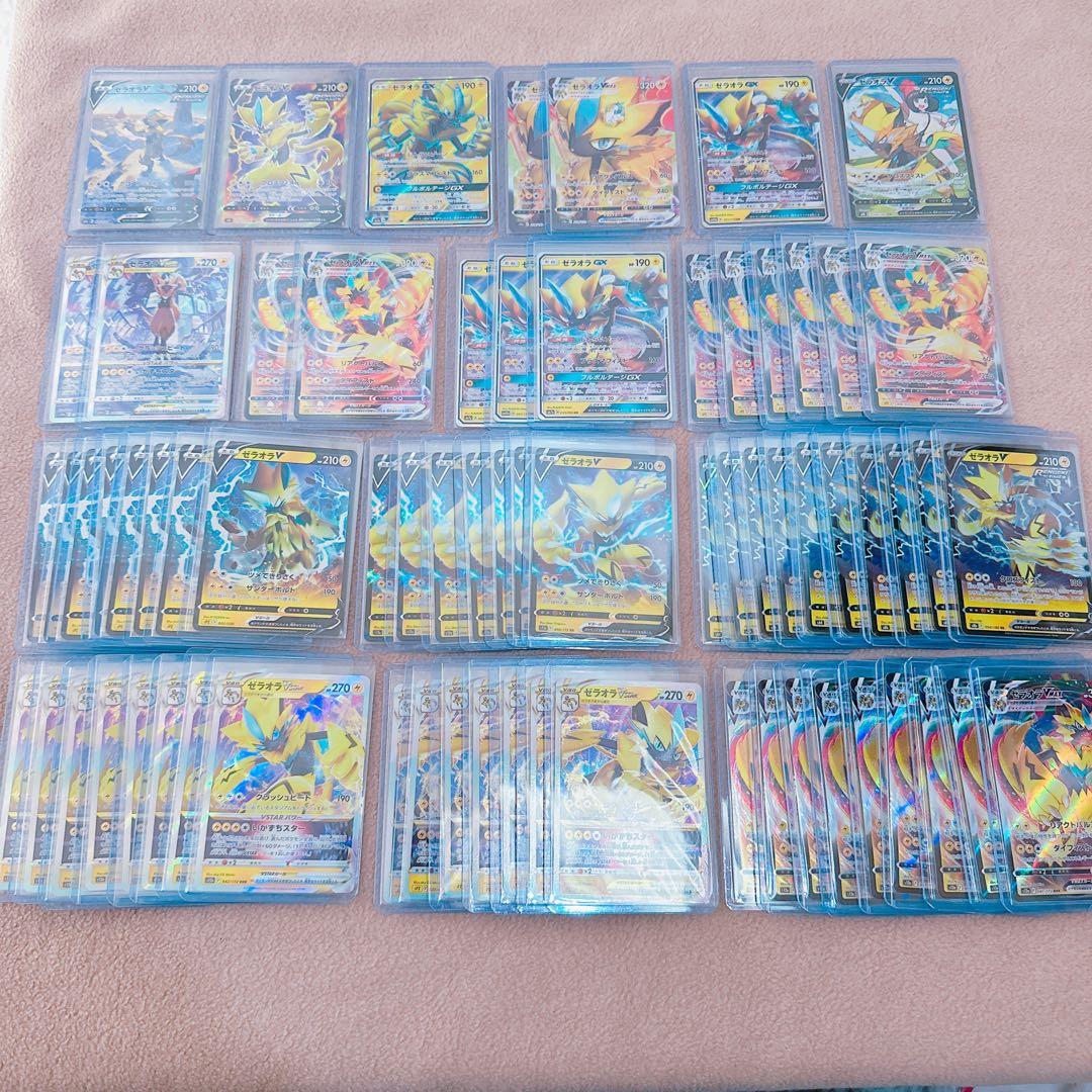 ポケモンカード ゼラオラ まとめ売り