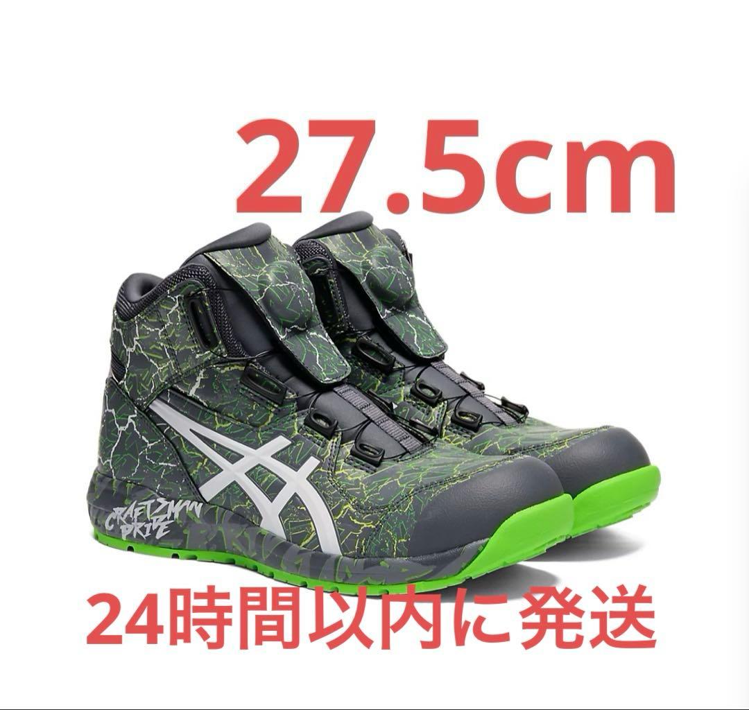 ウィンジョブCP304 BOA MAGMA安全靴　asics アシックス