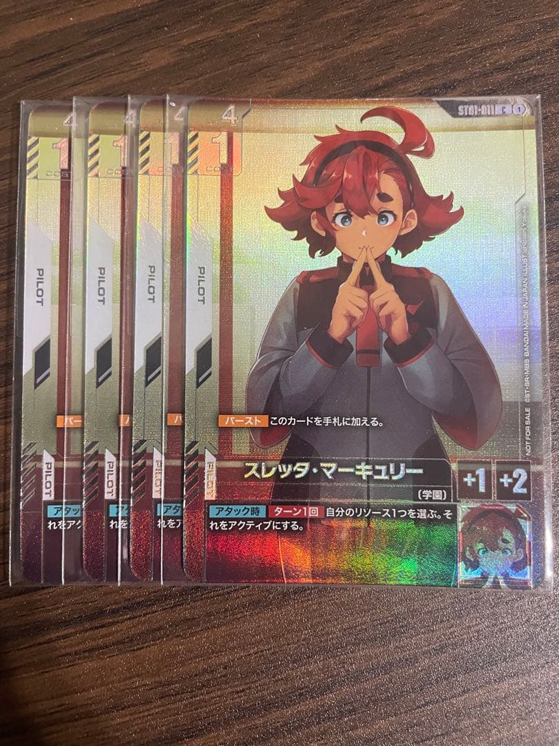 スレッタ　ニュータイプチャレンジ　プロモ　ガンダムカードゲーム　未開封 ガンダムカードゲーム スレッタ•マーキュリー プロモ ニュータイプ