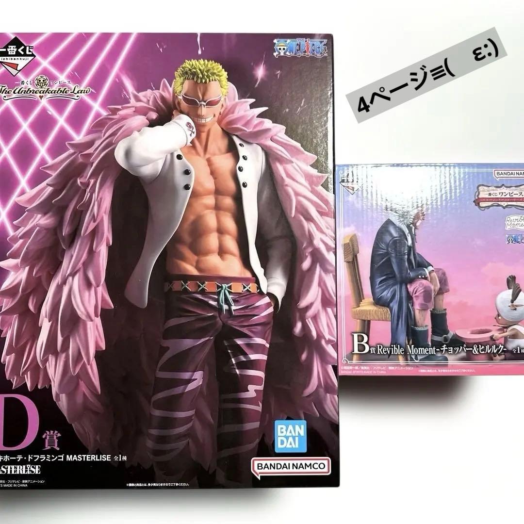 一番くじ ワンピース The Unbreakable Law…まとめ売り