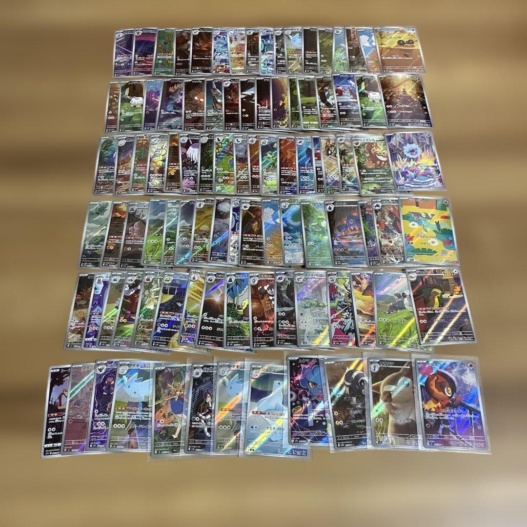 ポケモンカードARまとめ売り　96枚セット Yahoo!オークション - 「ar」まとめ売り (ポケモンカードゲーム) の