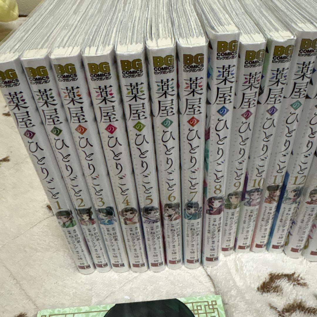 全巻セット】薬屋のひとりごと 1〜16巻+外伝1冊 日向夏 ねこ