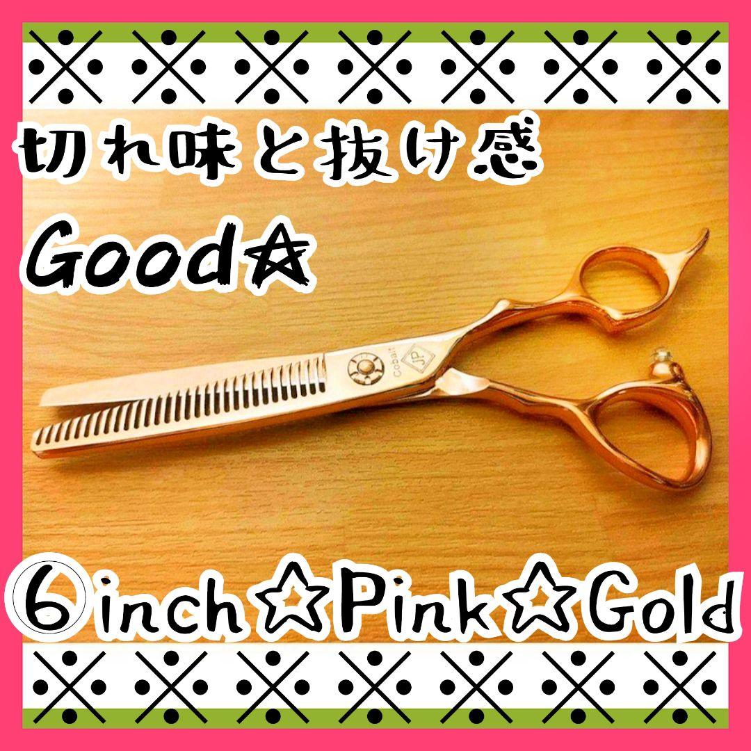 切れ味抜群プロ仕様セニングシザー理美容師すきバサミ＋トリマートリミング可