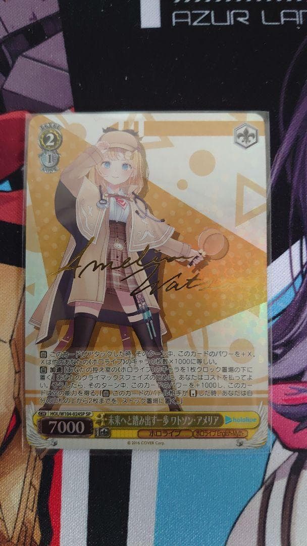 未来へと踏み出す一歩 ワトソン・アメリア sp サイン