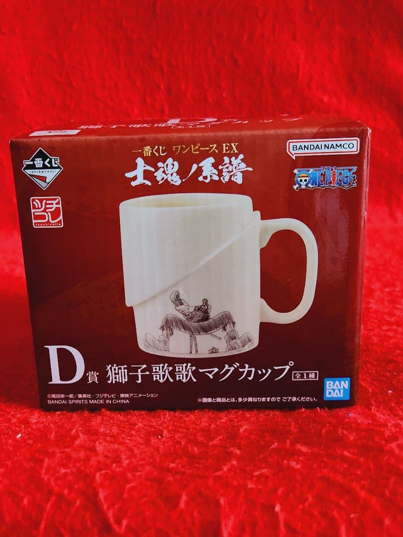 一番くじ ワンピースEX 士魂ノ系譜 D賞 獅子歌歌 マグカップ ゾロ 食器