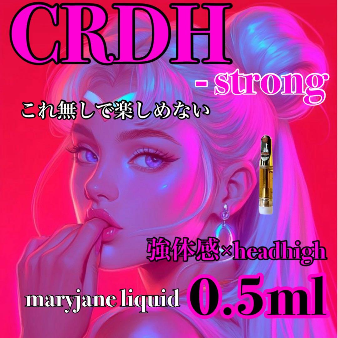 極 THP 0.5mlリキッド CBP CBD CBN HHBD H4CBH