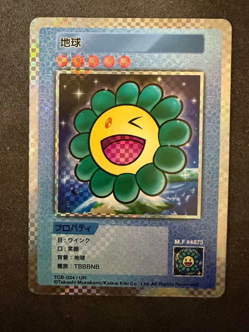 【極美品】地球 TCB-034/UR 村上隆とトレカの世界　限定版 9784838756988.jpg?v=1760064042