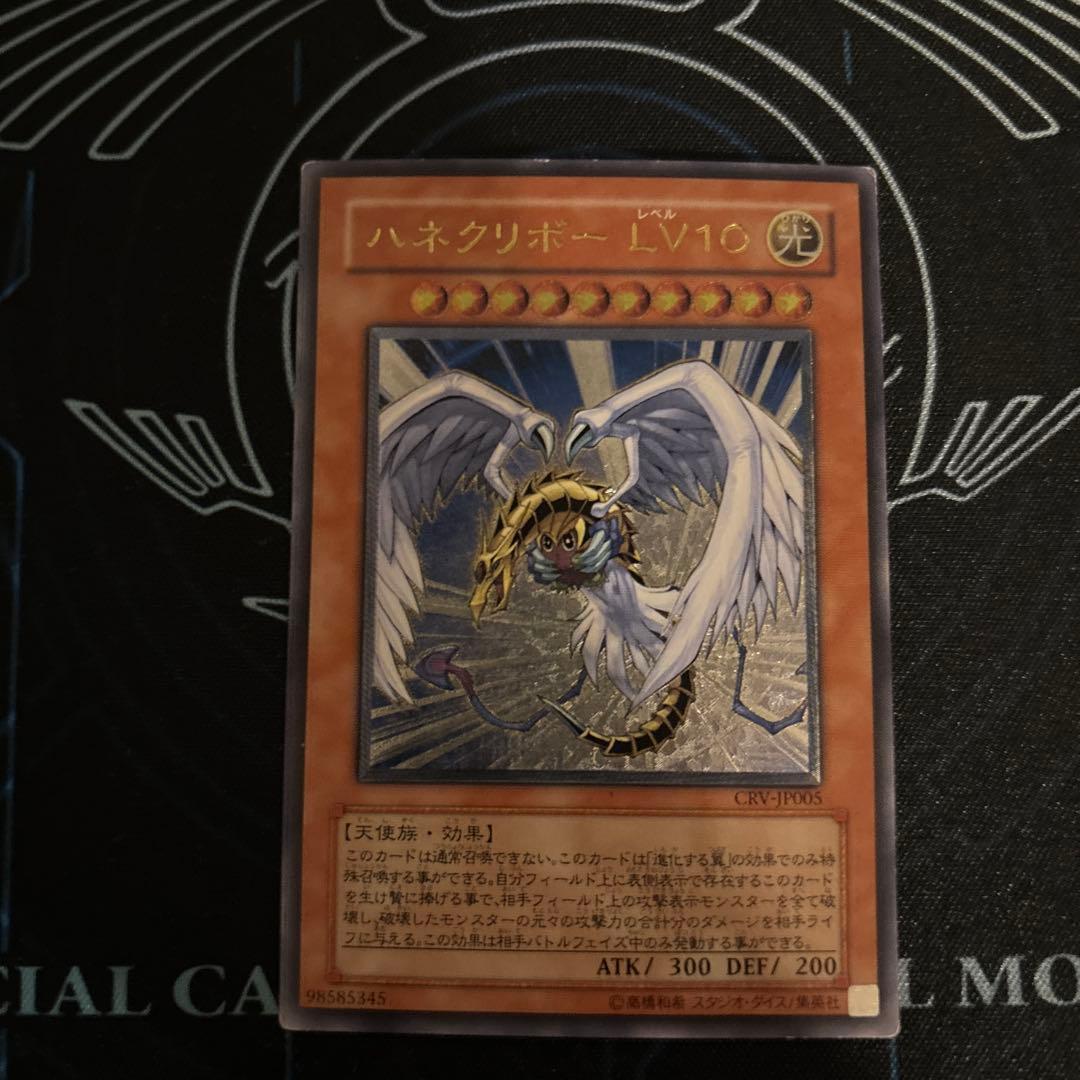 ハネクリボー LV10 レリーフ - メルカリ