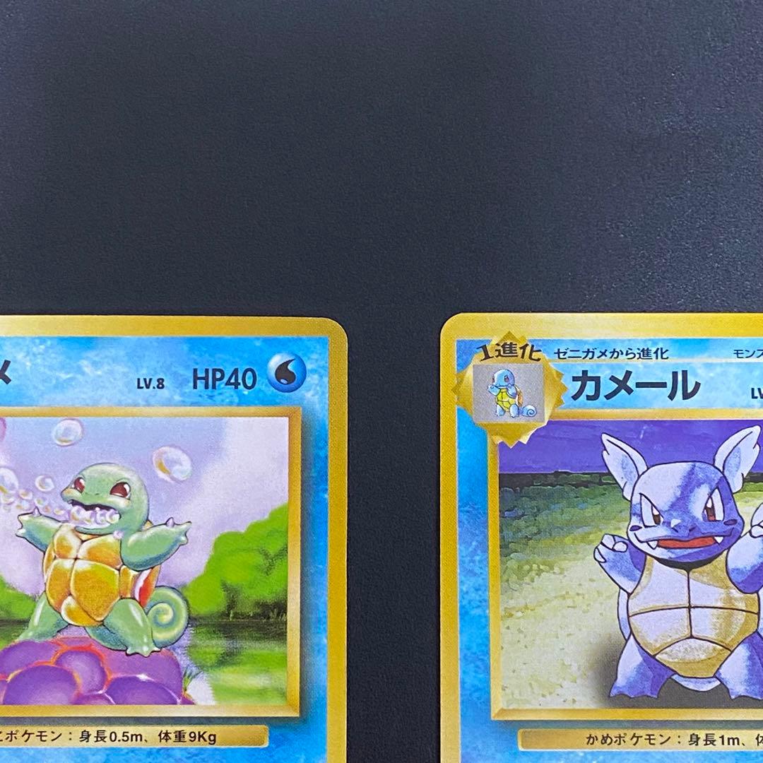 ポケモンカード【旧裏】1996 ゼニガメ・カメール 2枚 - メルカリ