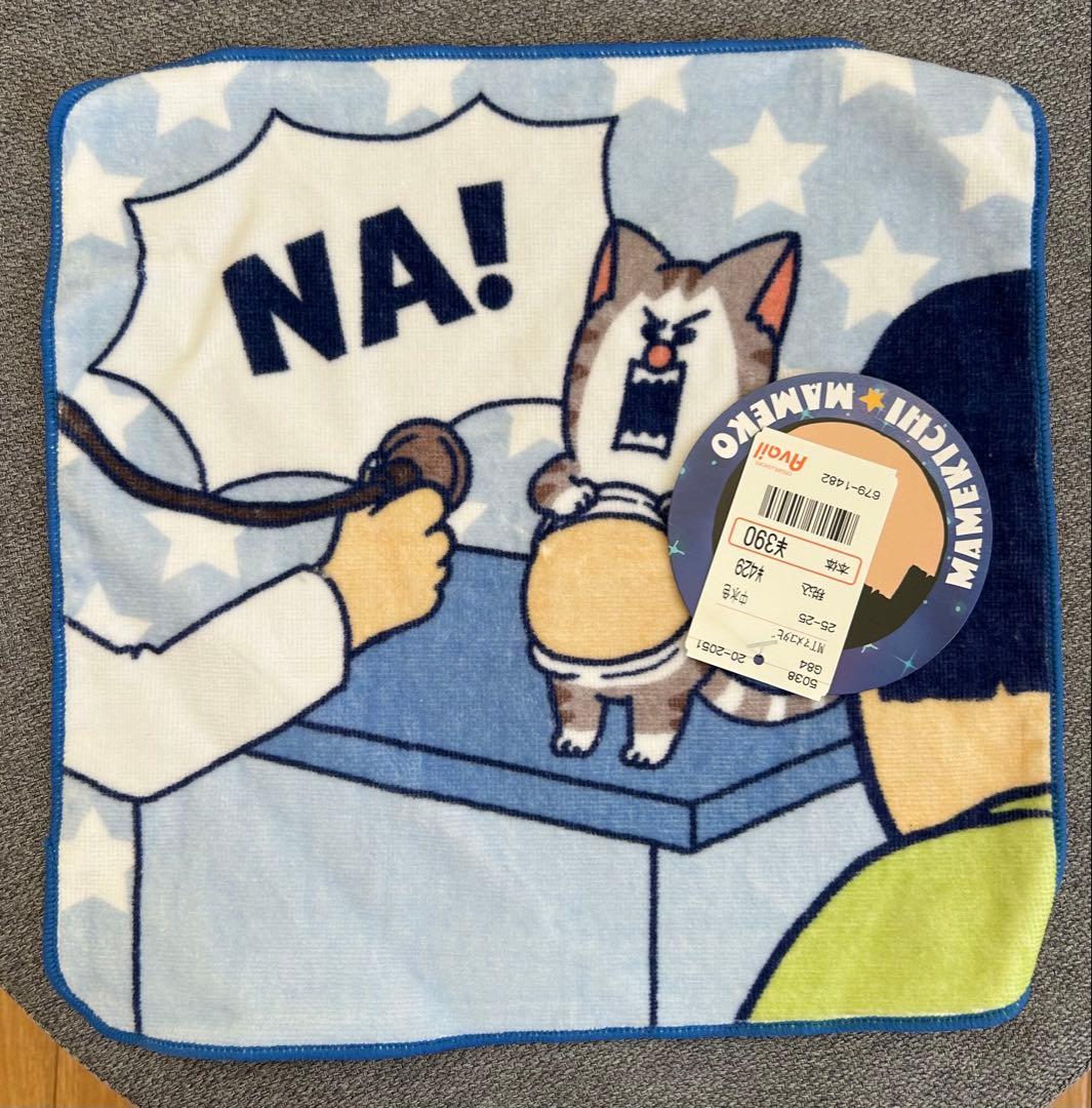 まめきちまめこ タビ メロ ハンドタオル 2枚セット - メルカリ