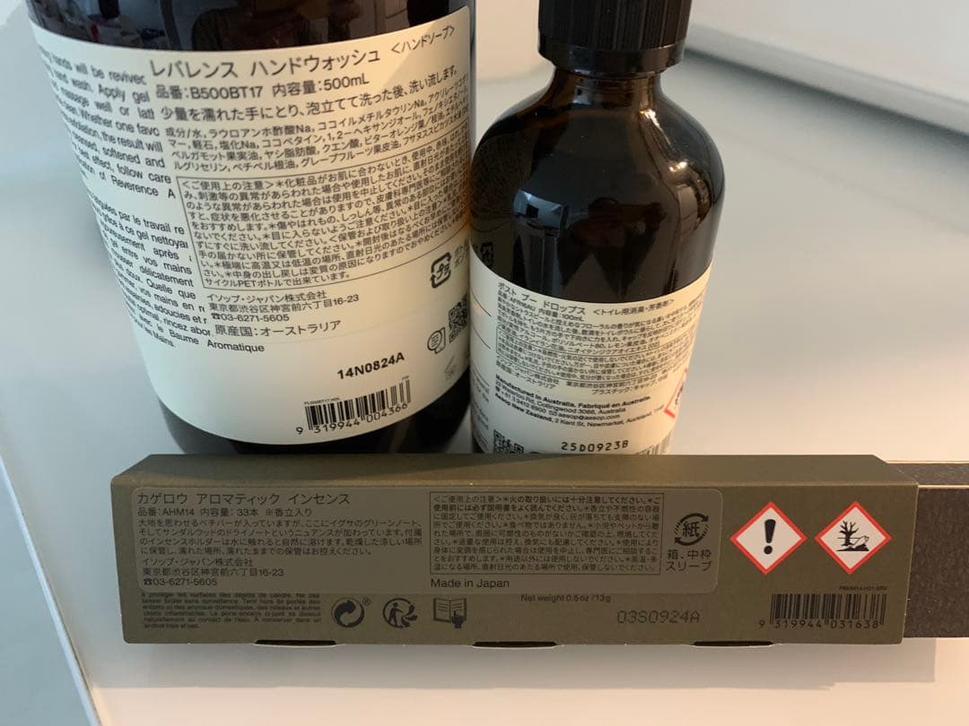 Aesop ハンドウォッシュ 500ml セット3点セット布製バック付き