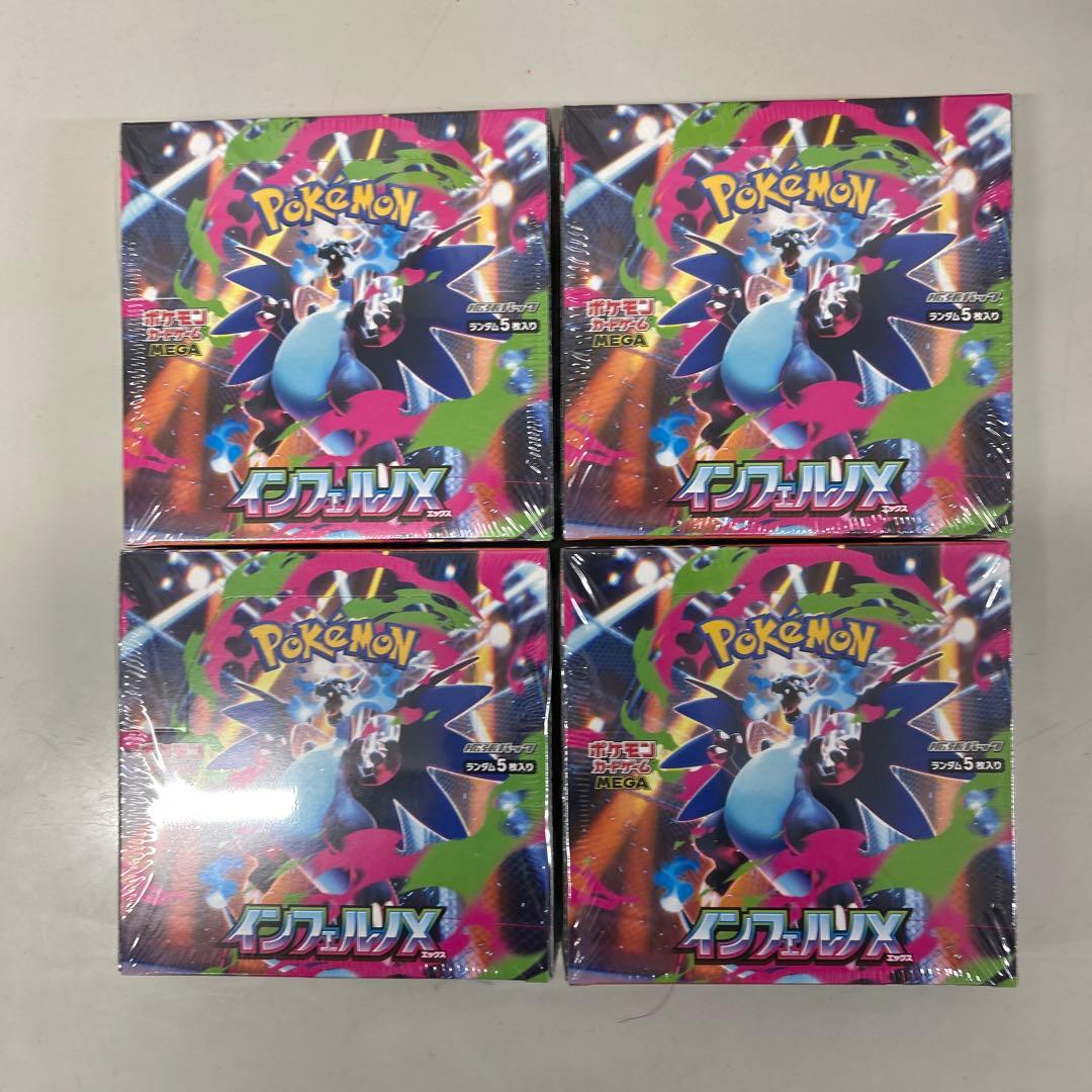 ポケモンカード　インフェルノX シュリンク付き　4BOX 即日発送
