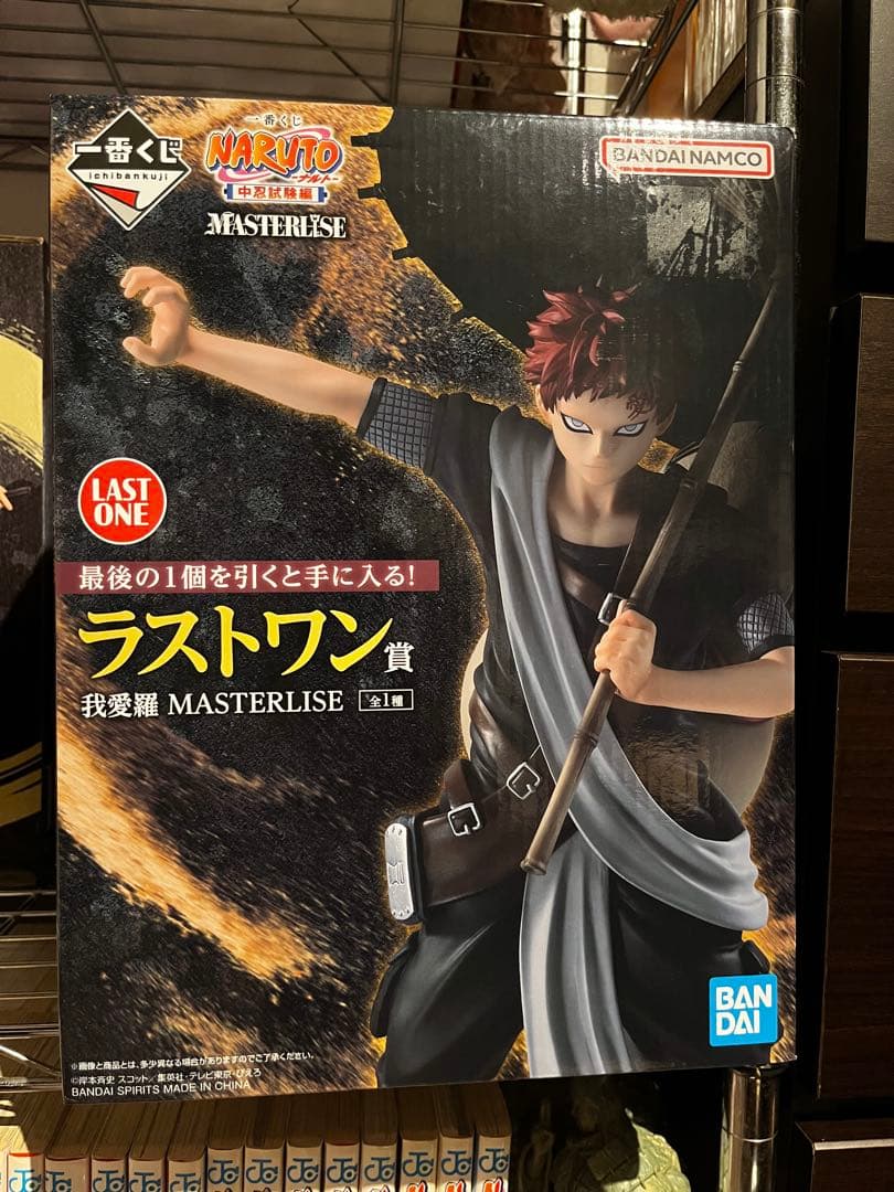 一番くじ NARUTO ラストワン賞 我愛羅 フィギュア FIG] ラストワン賞 我愛羅(があら) MASTERLISE 一番くじ NARUTO-ナルト