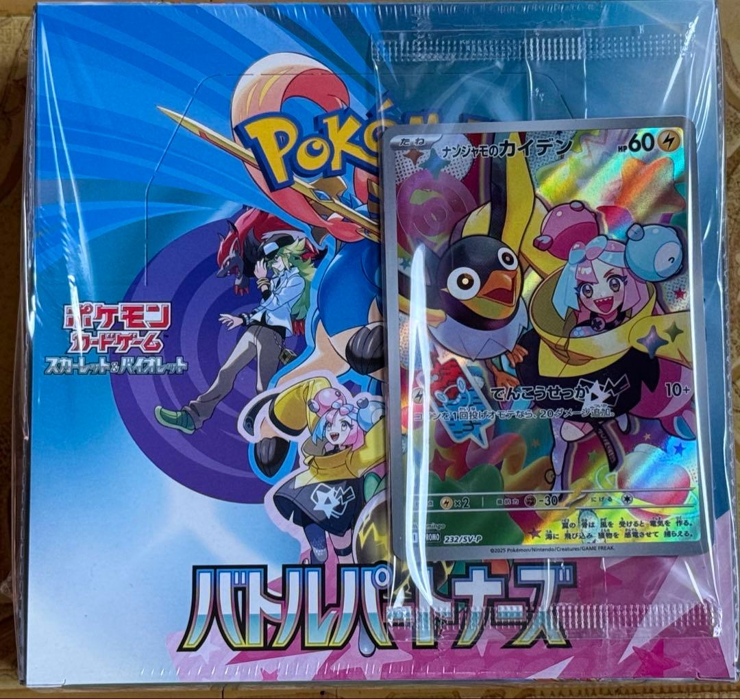 ポケモンカード バトルパートナーズナンジャモのカイデンプロモ付き