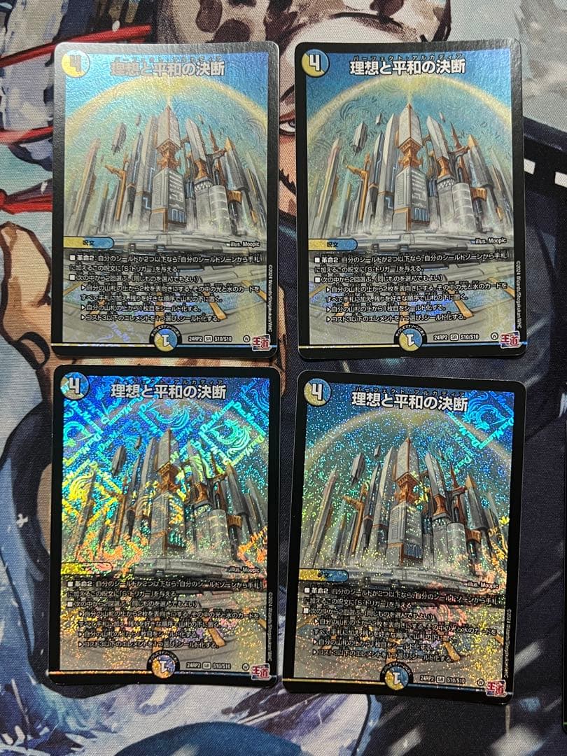 理想と平和の決断　パーフェクトアルカディア 4枚