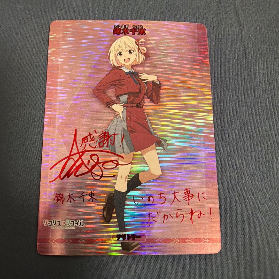 Build Divide Bright 錦木千束 サインカード