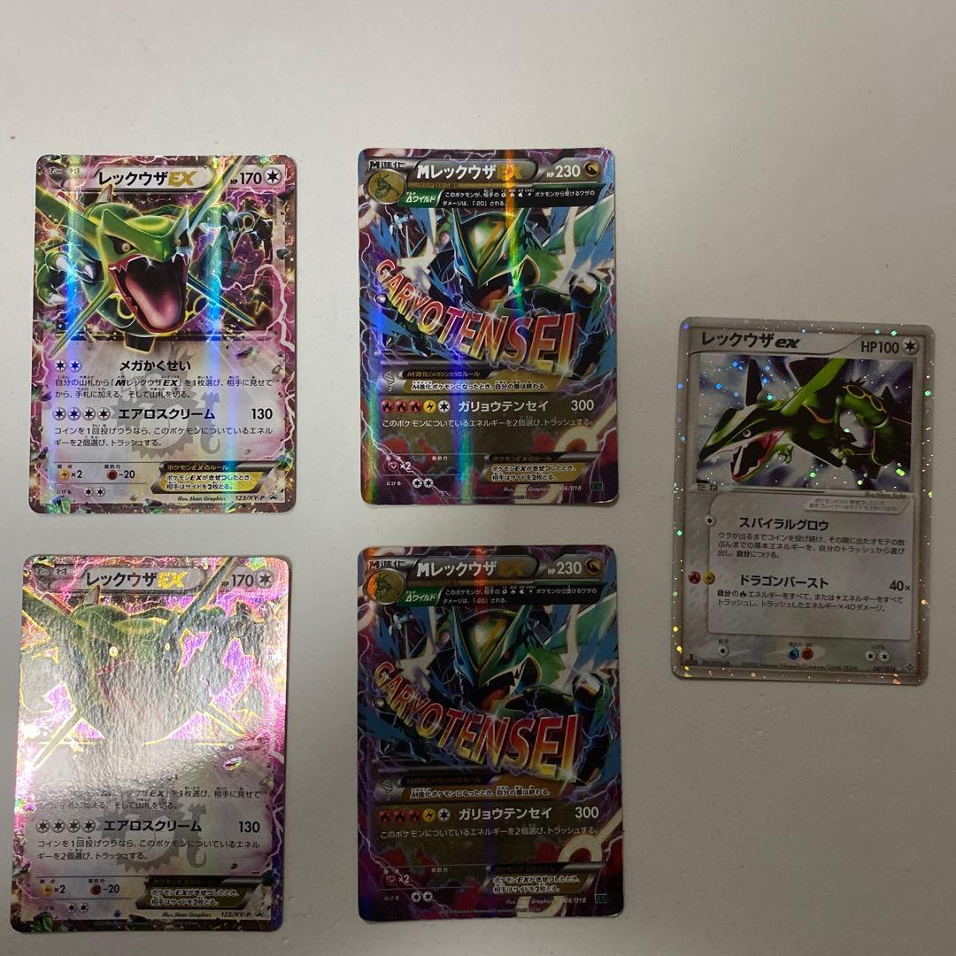 【希少・豪華】レックウザex (PCG期) & MレックウザEX まとめ売り
