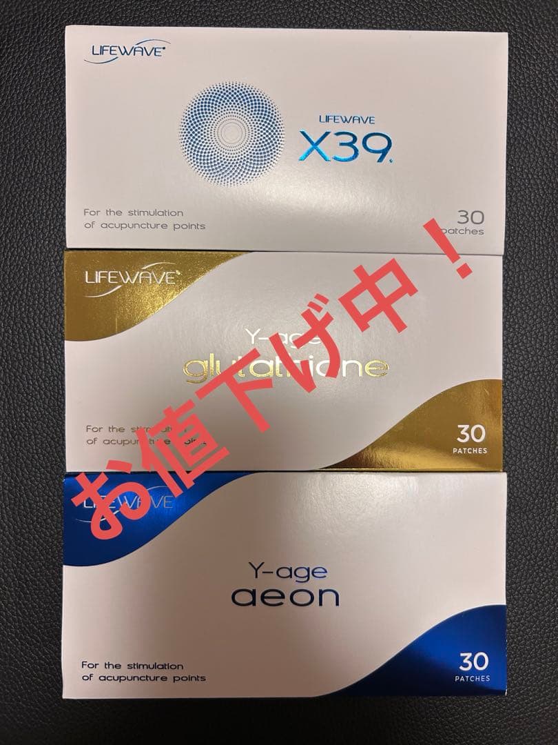 LIFE WAVE X39 グルタチオン　イオンセット