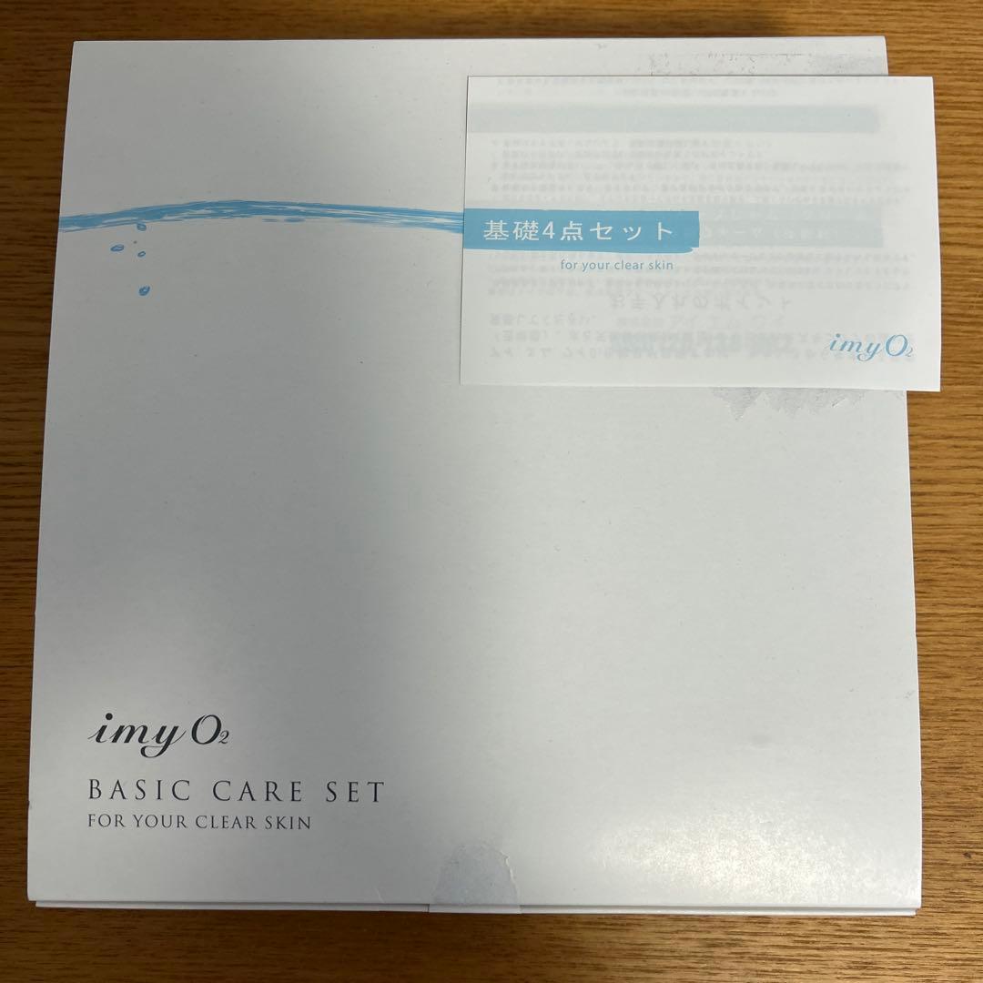 新品imy O2　アイエムワイ　基礎4点セット