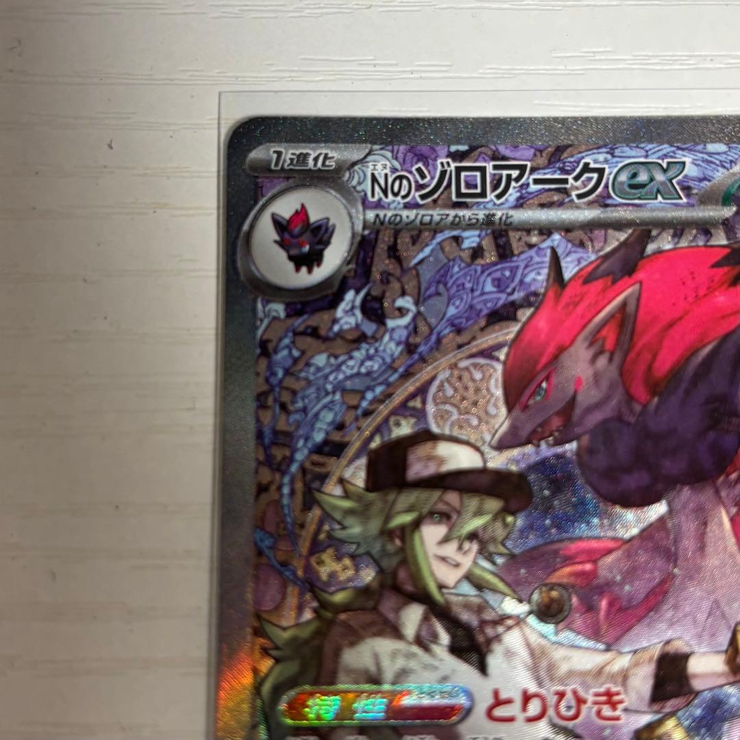 美品】Nのゾロアークex SAR 242/193 MEGAドリームex - メルカリ