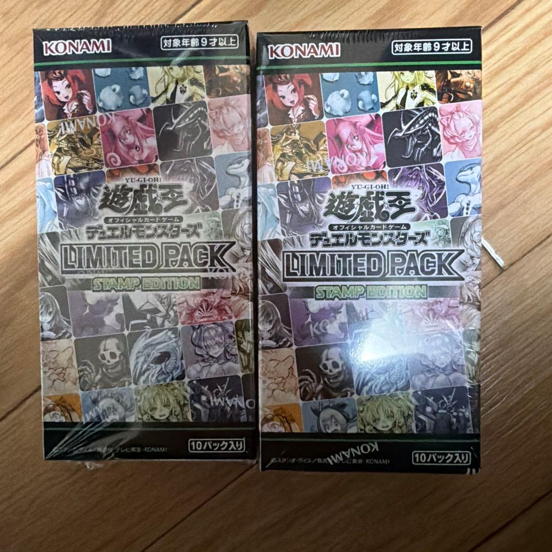 遊戯王　Limited Pack. Stamp Edition 未開封2box