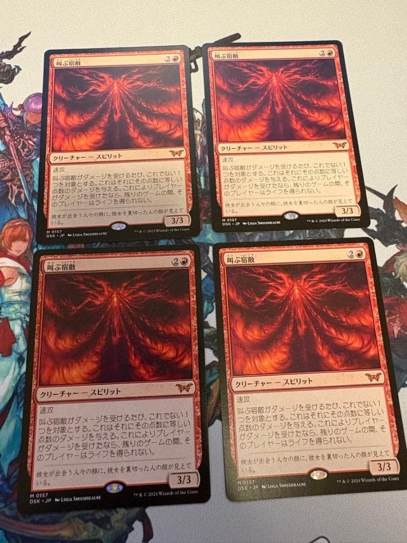 叫ぶ宿敵 4枚 DSK)叫ぶ宿敵(0157)/SCREAMING NEMESIS | 神話レア・レア | ドラゴン