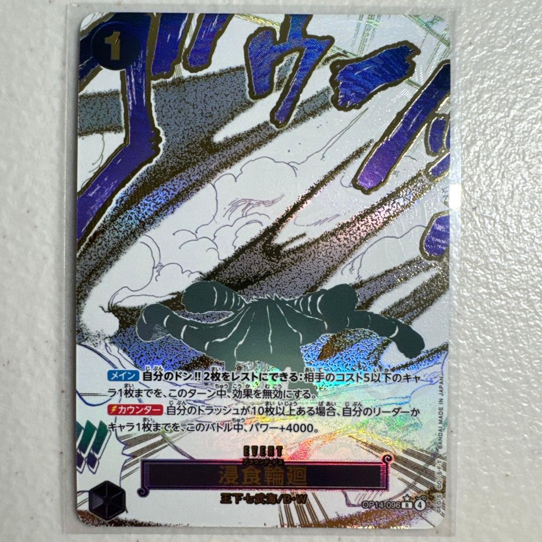 ONE PIECE カードゲーム グラウンドデス パラレル 浸食輪廻 - メルカリ