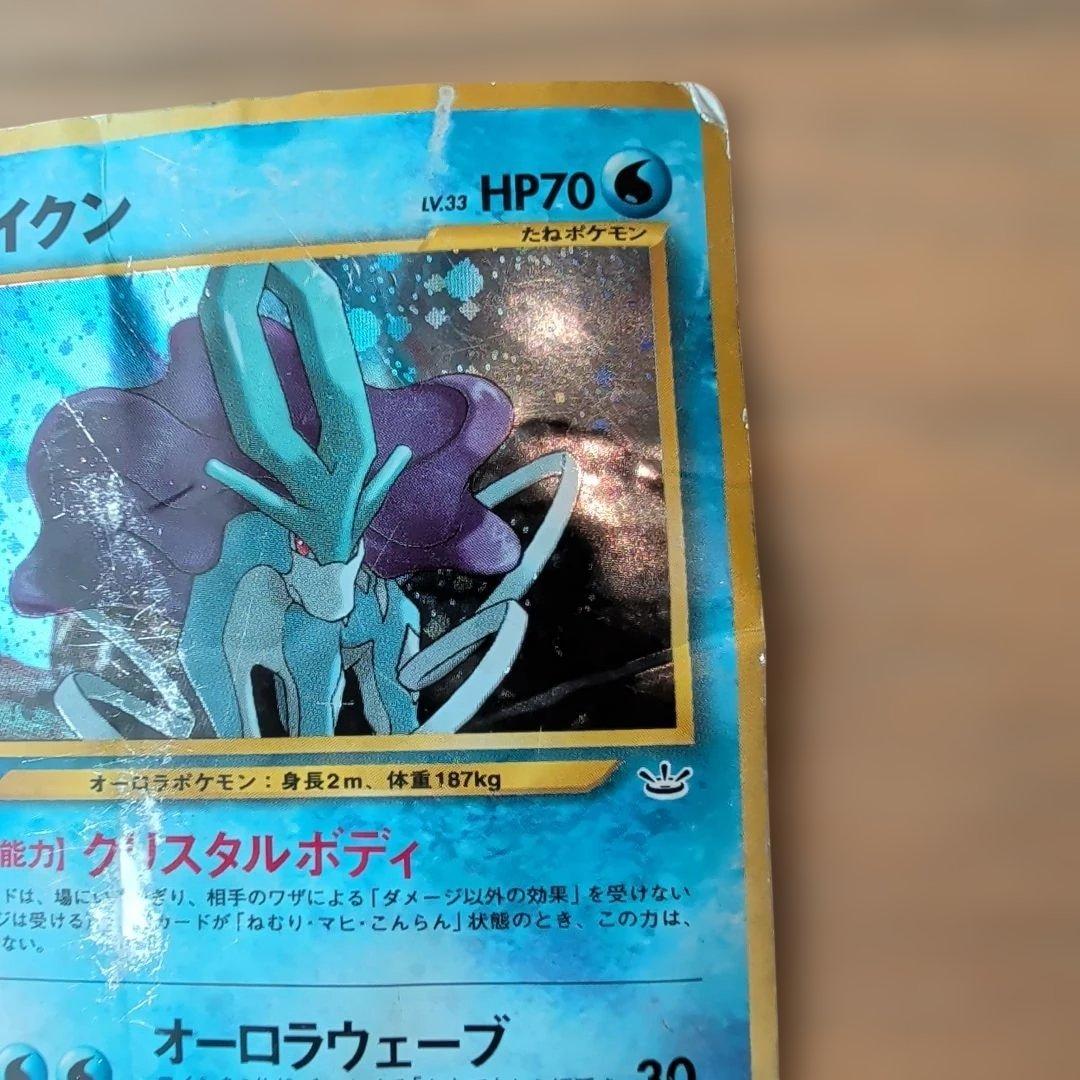 旧裏スイクン HP70 ポケモンカード - メルカリ