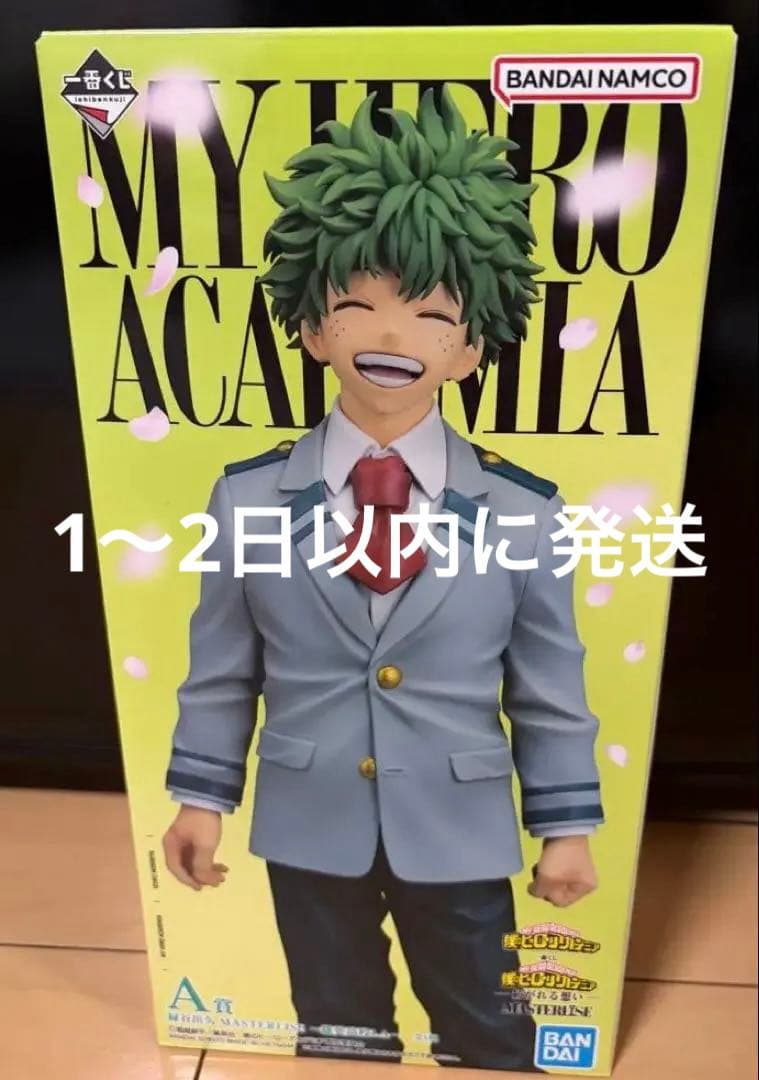 A賞 緑谷出久　一番くじ　僕のヒーローアカデミア 紡がれる想い