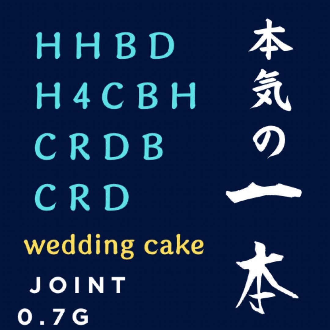 hhbd H4CBH5本セット