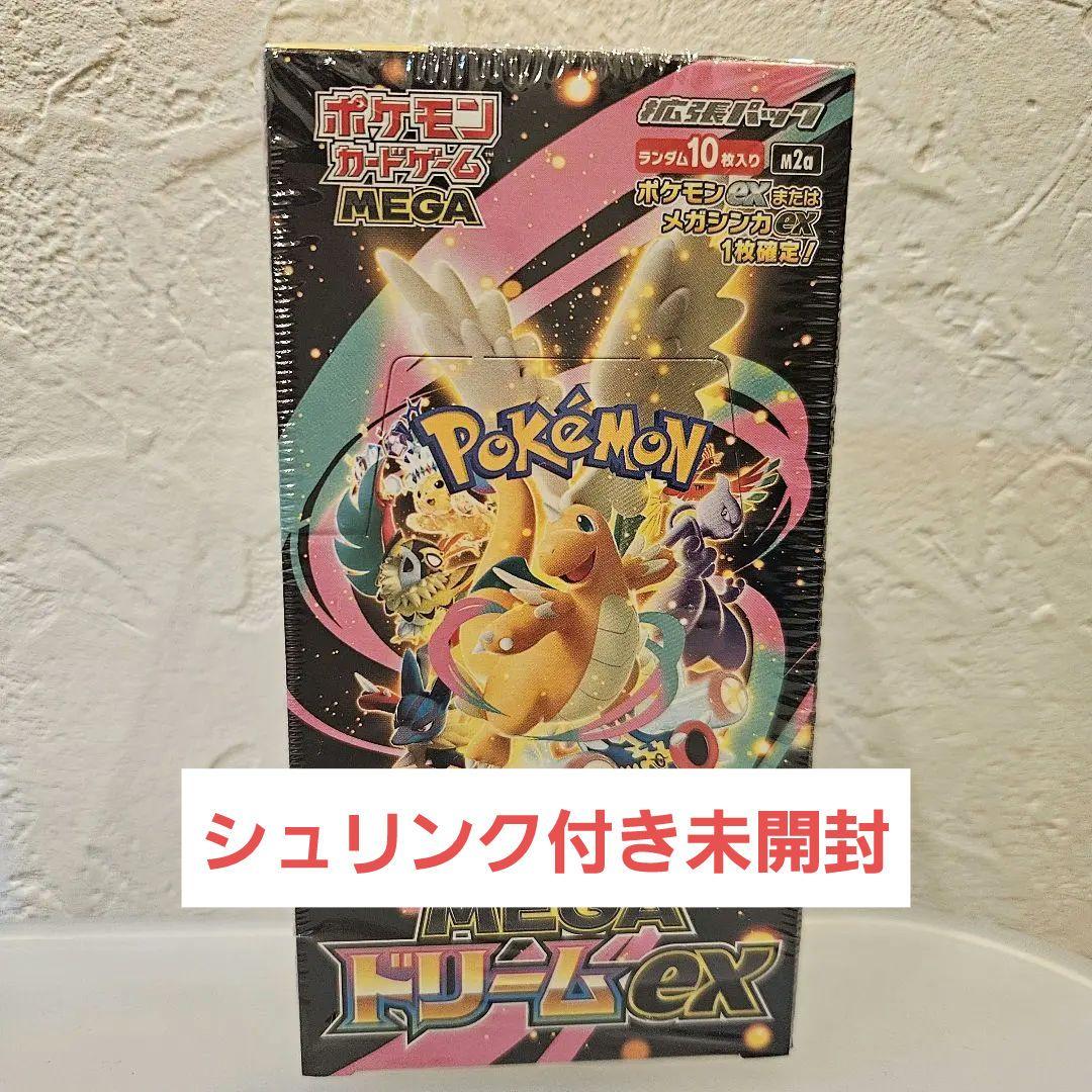値下げ！MEGAドリームex　新品未開封　シュリンク付き　1BOX