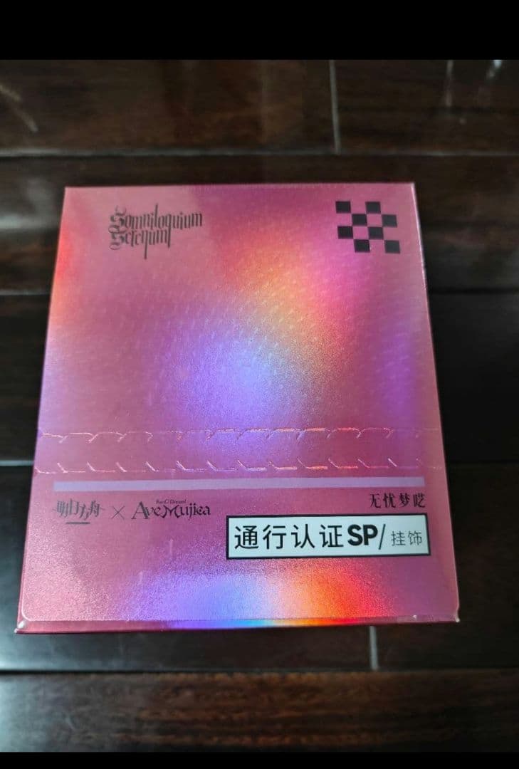 アークナイツ Ave Mujica　无忧梦呓　通行認証SP公式正規品 1box fit=scale-down,w=1200