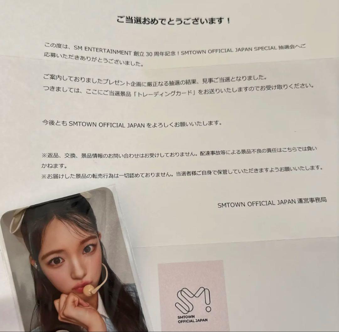 Hearts2Hearts ユハ　SM30周年トレカ