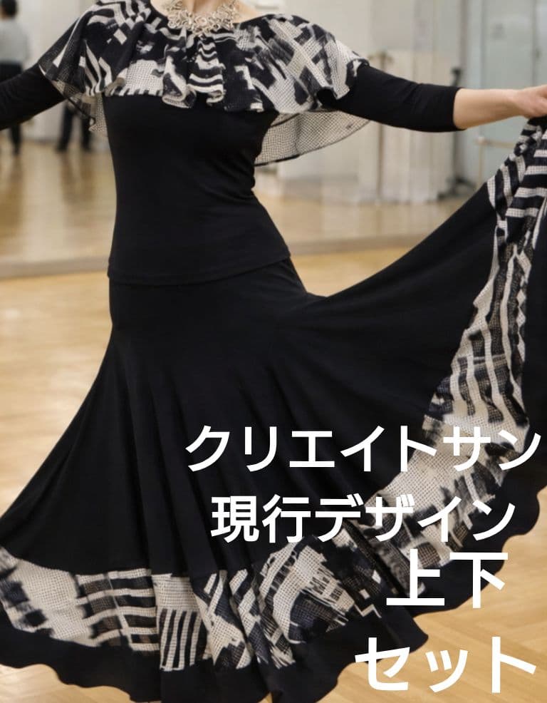 社交ダンス練習レッスン着パーティクリエイトサン現行ケープ風上下セットアップドレス