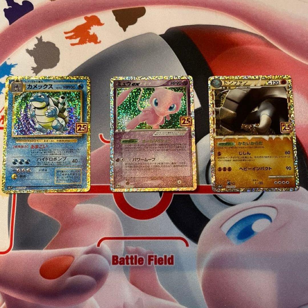 S*n様 ポケモンカード　カメックス25thプロモ　ミュウ25thドンファン25