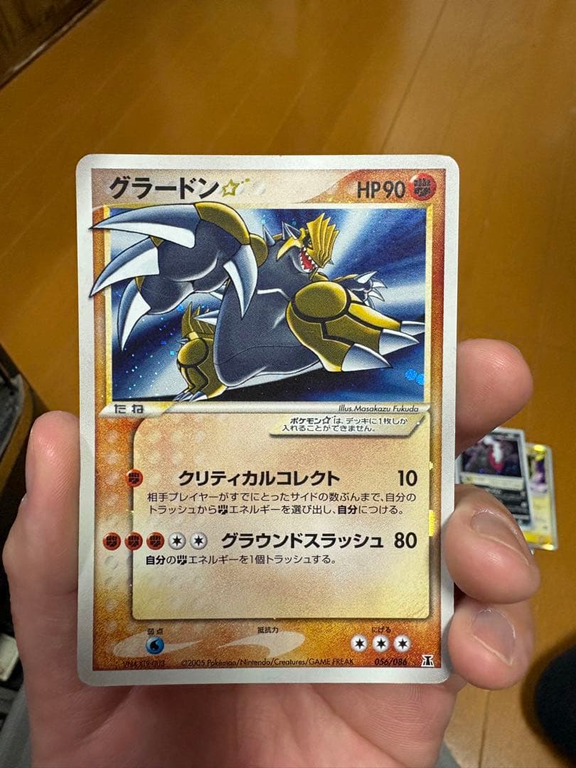 グラードン☆ ☆ 拡張パック ホロンの研究塔 056/086 グラードン(1st Edition) ☆ [ホロンの研究塔] 056/086 買取