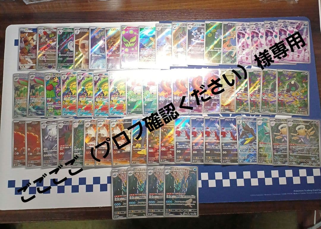 ごごごご（プロフ確認ください） ポケカ58枚セット