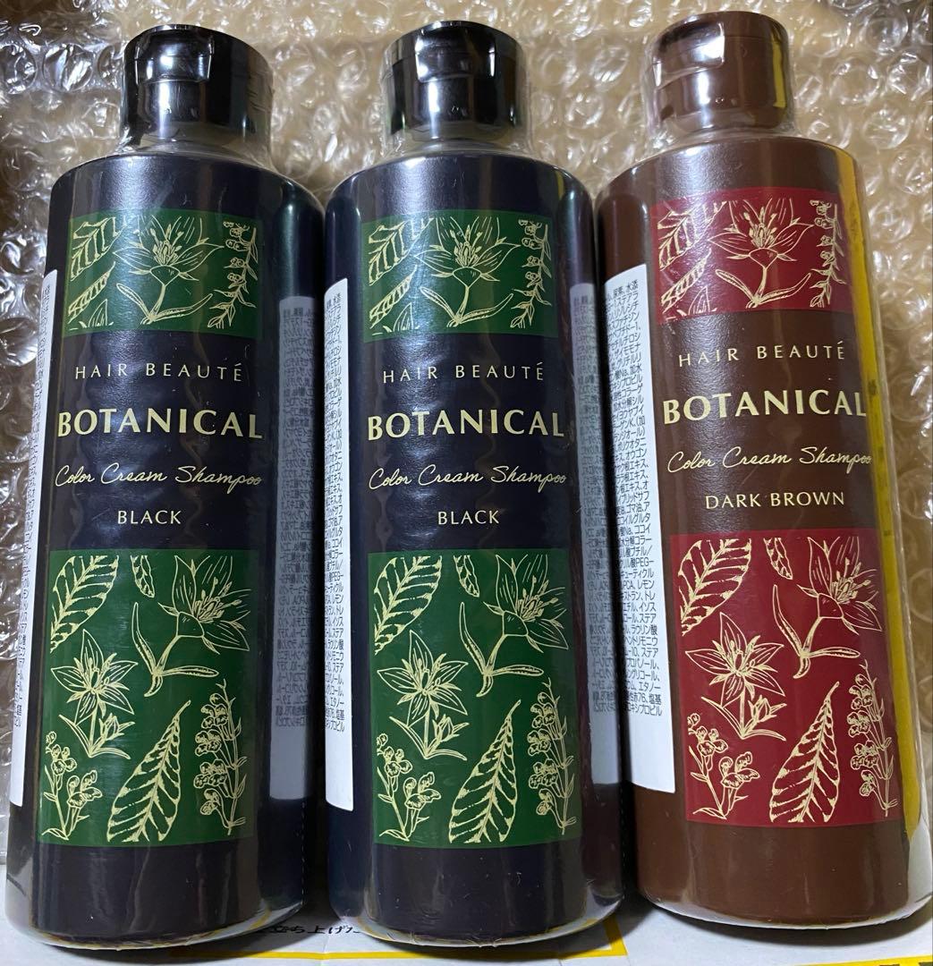 【新品未開封】フューチャーラボ ボタニカルカラークリームシャンプー3本