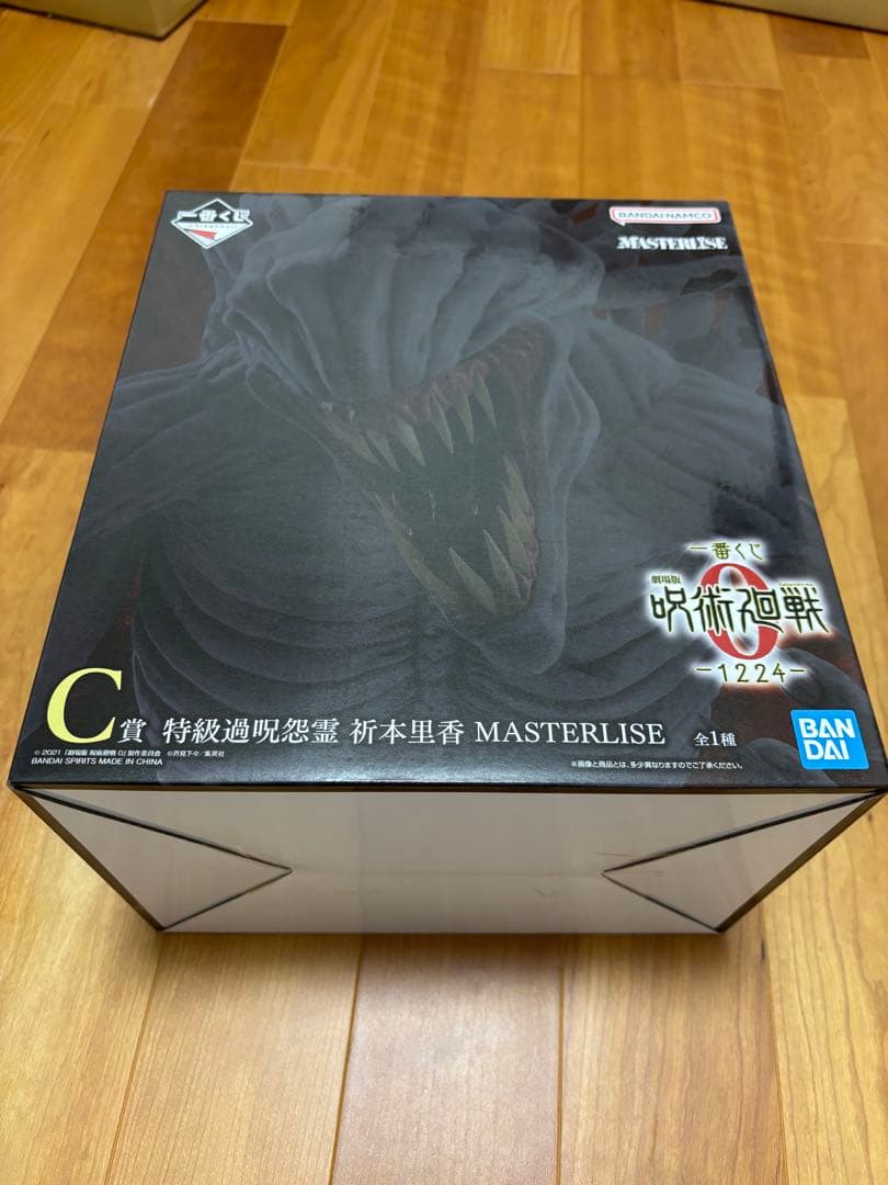 一番くじ 劇場版 呪術廻戦 0 ー1224ー　c賞折本里香