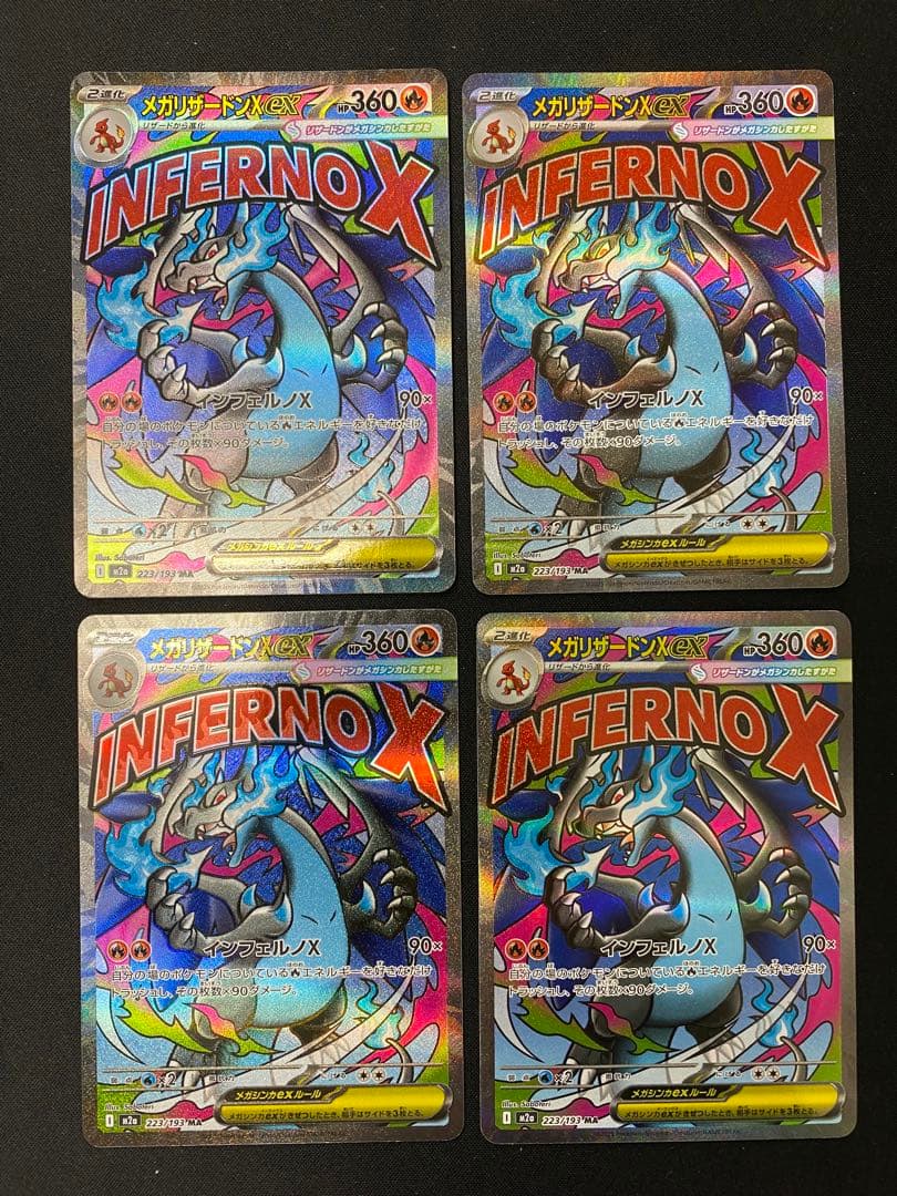 メガリザードンXex MA メガアタックレア　4枚セット ポケカ、メガリザードンXexや新たなレアリティ「メガアタックレア