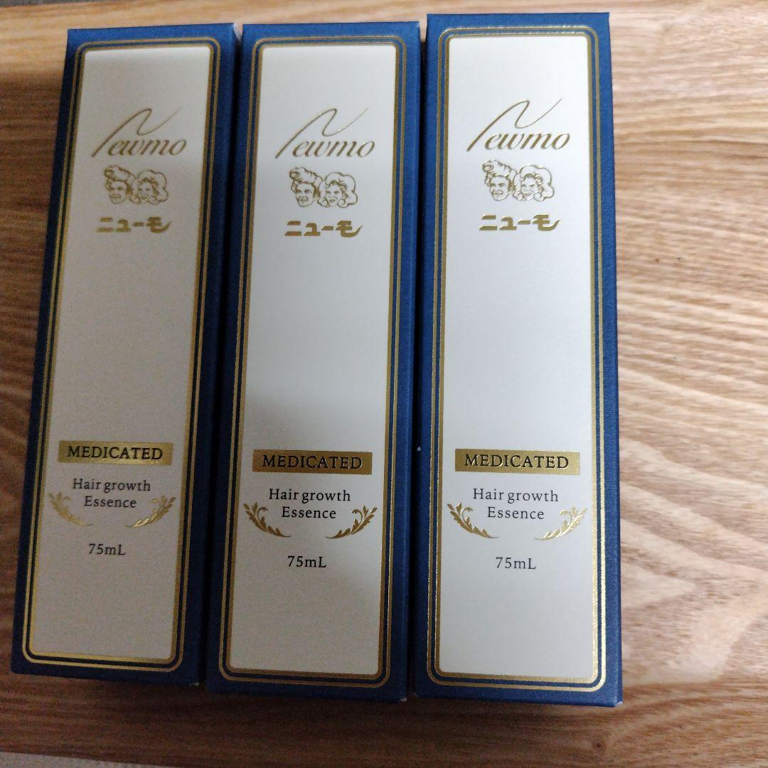 新品　 ニューモ 75ml3本