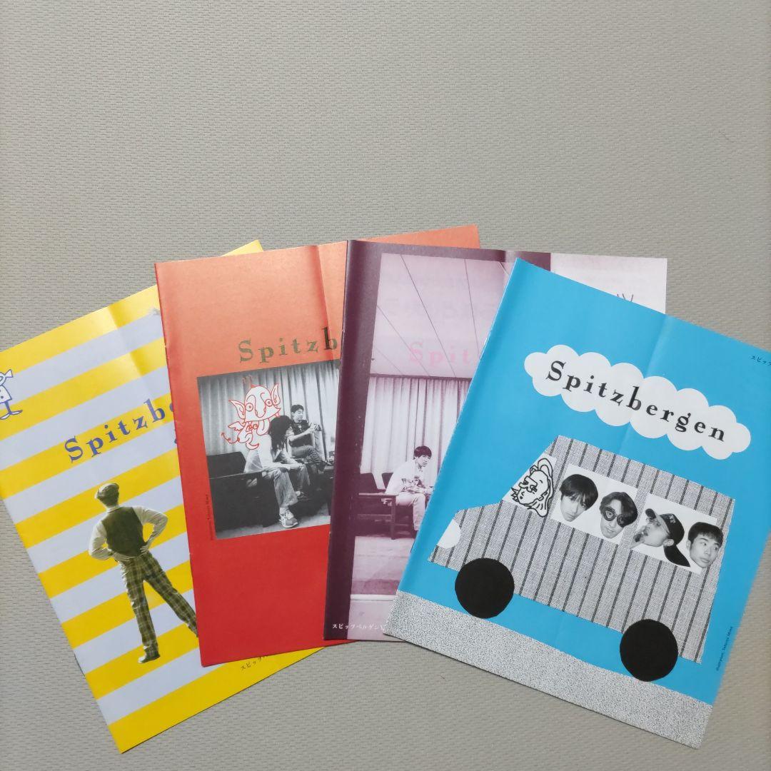 スピッツベルゲン　会報　Vol.9〜12 スピッツ ファンクラブ会報 最新号vol 125 2023/7 を含む8冊 スピッツ