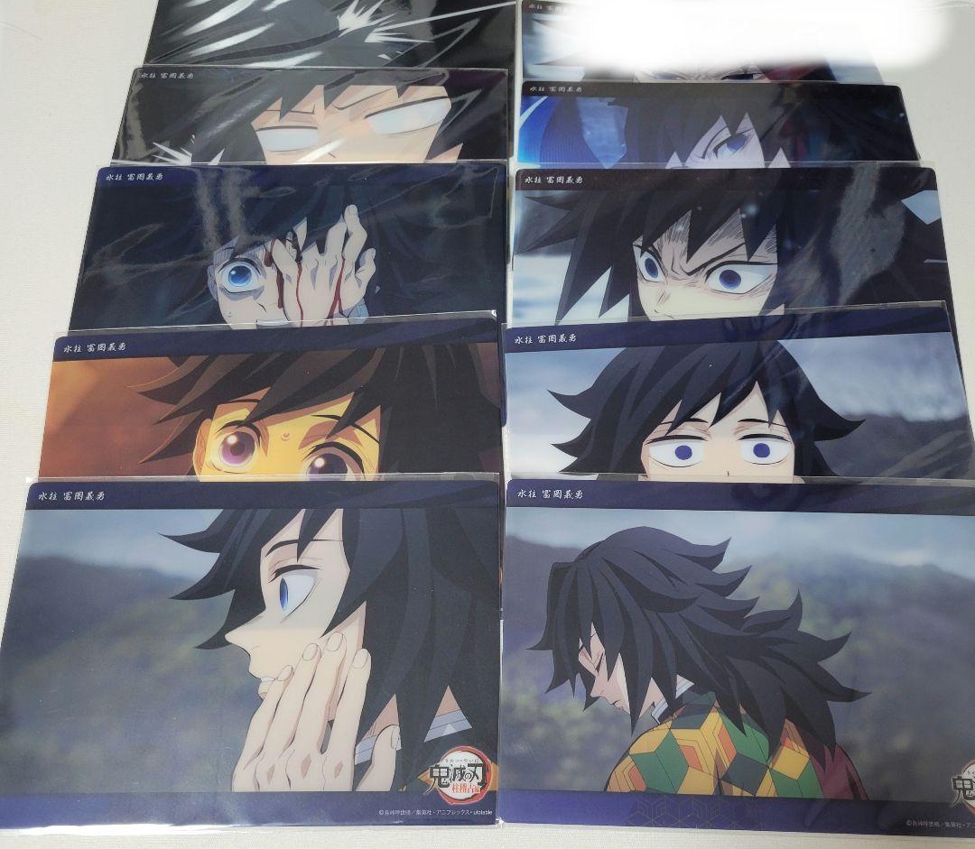 鬼滅の刃　冨岡義勇 WEBSHOPくじ　ビッグクリアカード 　義勇　セット　9枚 テレビアニメ「鬼滅の刃」 竈門炭治郎 立志編・柱稽古編 WEBSHOPくじ