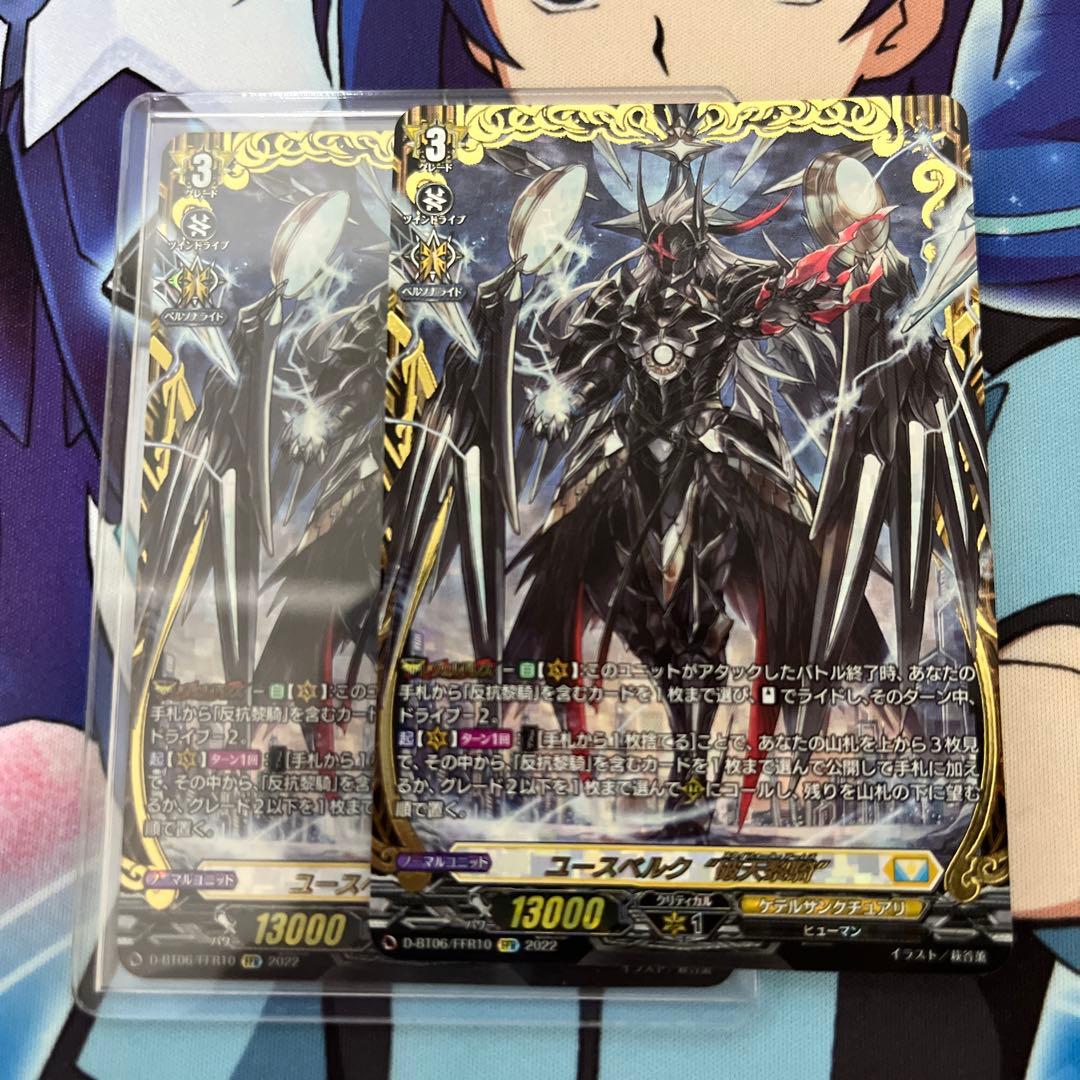 ユースベルク 破天黎騎　FFR 2枚　2380