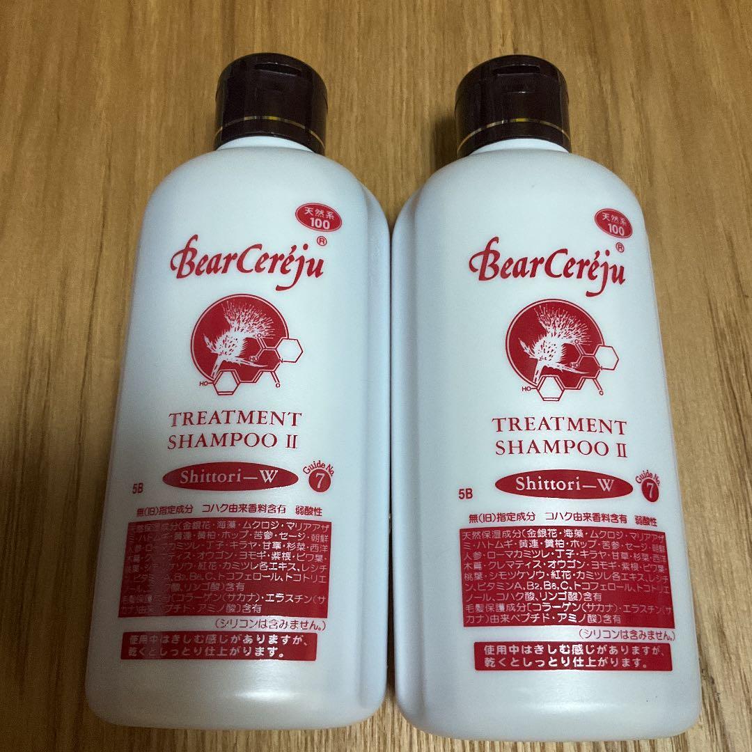 ベルセレージュ　シャンプー　しっとり2 ベルセレージュ トリートメントシャンプー2 しっとり-W