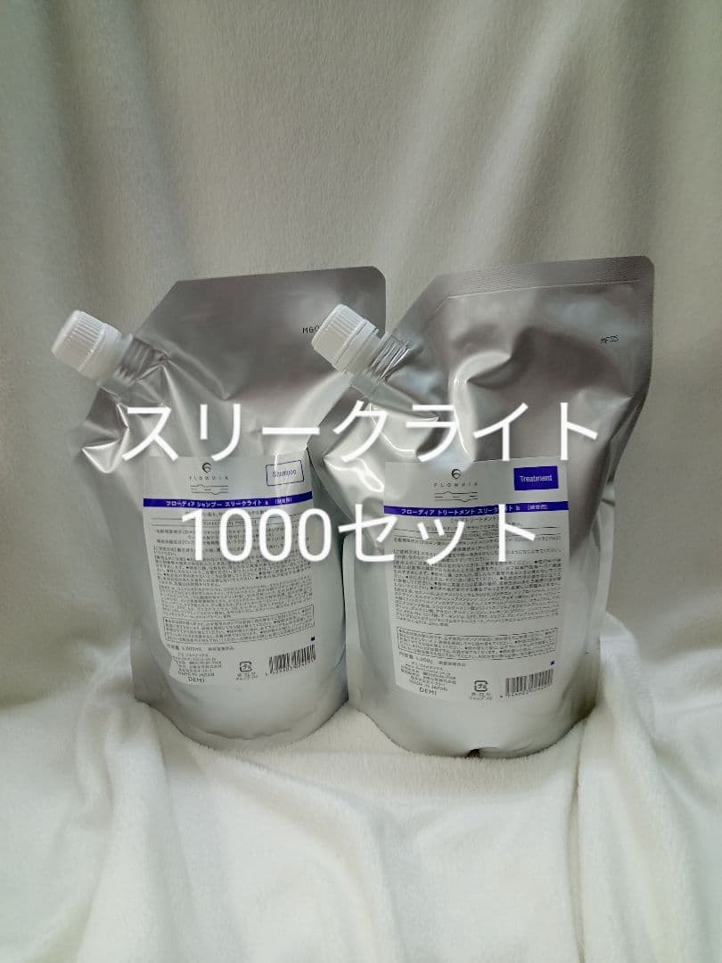 フローディア スリークライト シャンプー&トリートメント 1000 デミ 新品