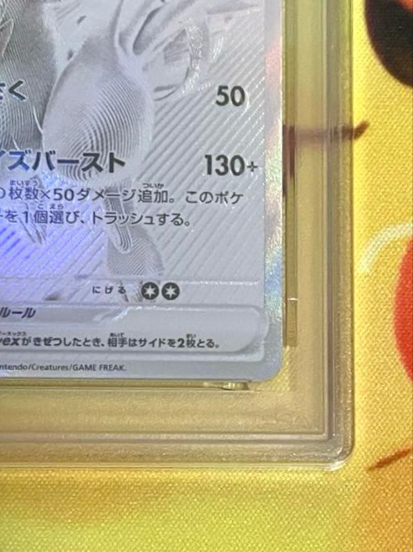 レシラムex #174 BW RARE GEM MT 10 - メルカリ