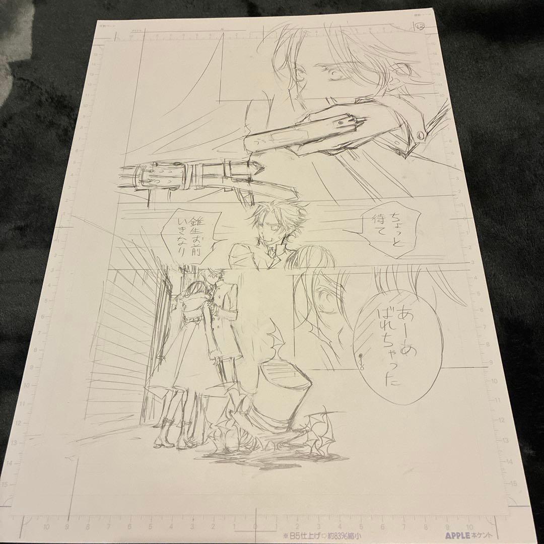 最終値下げ　ヴァンパイア騎士原画展 限定 直筆「原稿下絵」