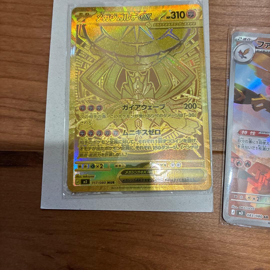 メガジガルデex MUR おまけ付きSAR有り - メルカリ